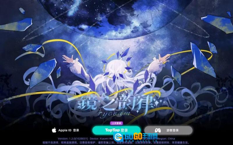 镜之韵律图3
