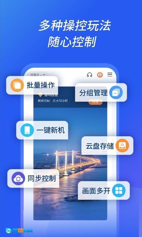 沐桦云手机图2