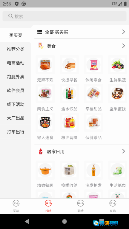 超值分享汇图2