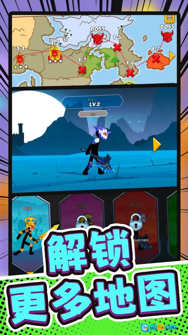 火柴人部落讨伐图3