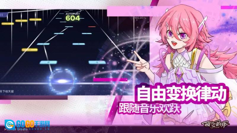 镜之韵律图2