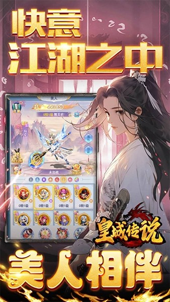 皇城传说0.05折图3