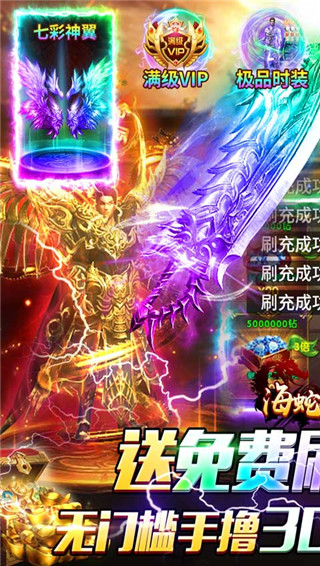 海蛇传奇官网最新版图2