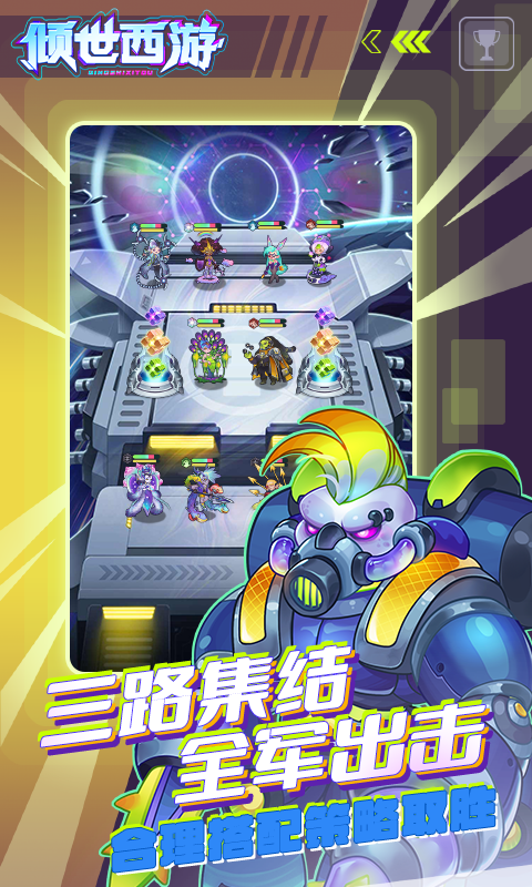 倾世西游0.1折官网版(3)