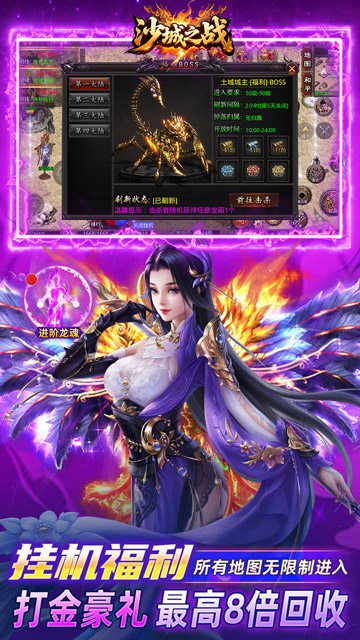 沙城之战bt超v版图4