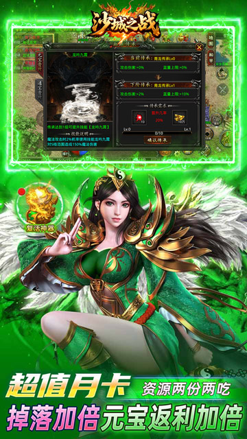 沙城之战bt超v版图3