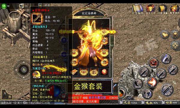 金猴传奇官网正版图4