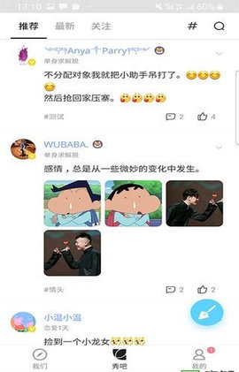 情侣签官方版图3