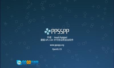 ppsspp gold 手游直装版图2
