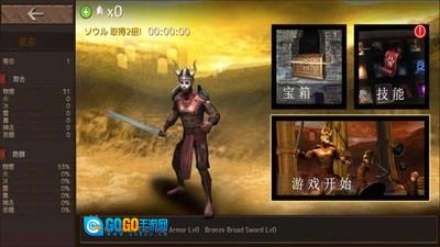 鲜血竞技场手机免费版图2
