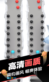 球球填坑大作战图1