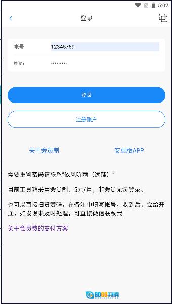 口袋之旅工具箱(更名精灵宝贝工具箱)  最新免费版图3