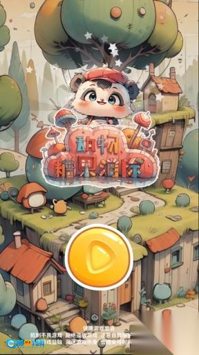 动物糖果消除图3