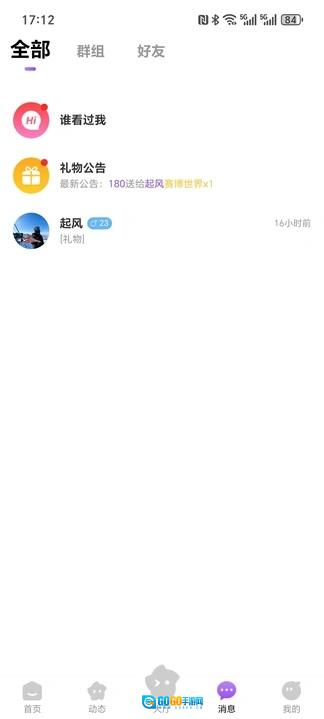 蝶蝶语音图2