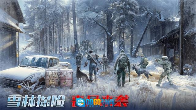 生化围城官方最新版图1