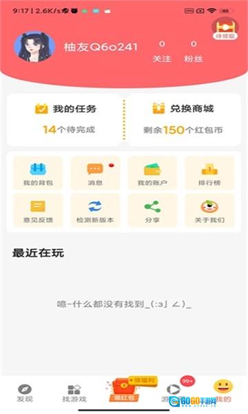 柚子乐园 直装版图3