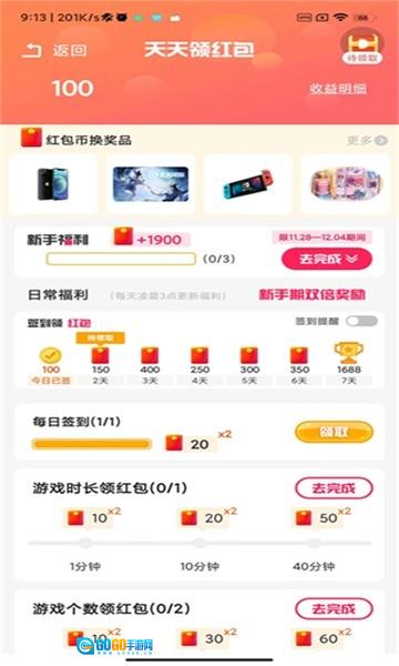 柚子乐园 直装版图2