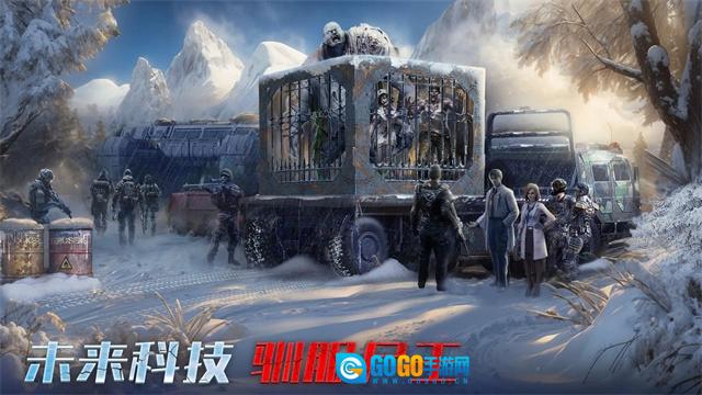 生化围城官方最新版图2