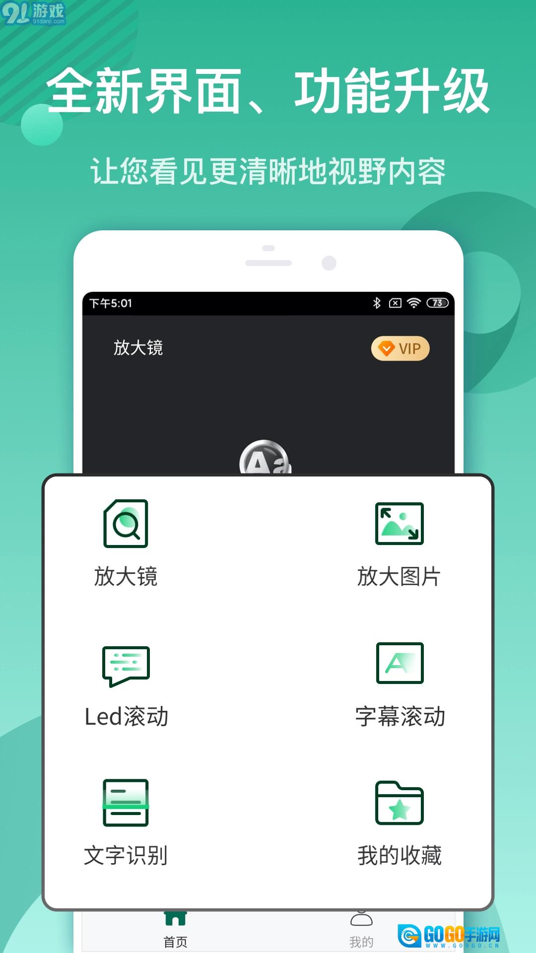 文字放大镜图3
