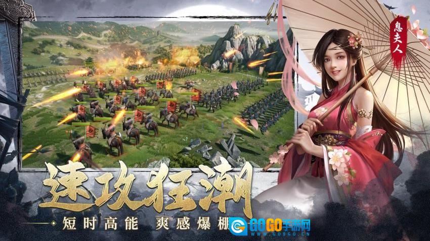 楚汉争霸OL图2
