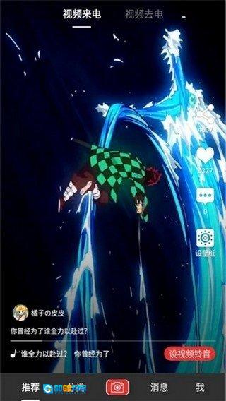 酷视彩铃图2