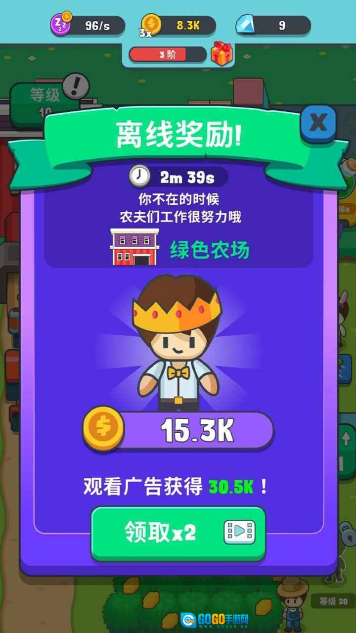 果王农场红包版图3