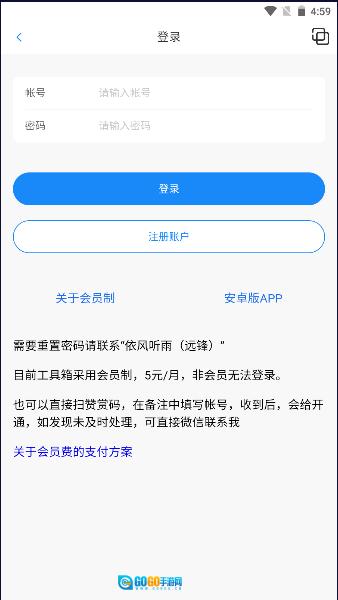 口袋之旅工具箱(更名精灵宝贝工具箱)  最新免费版图2