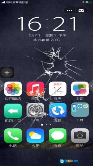 假装碎屏恶搞模拟图1