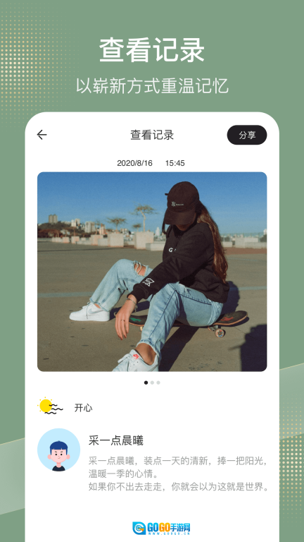 情绪树洞图2