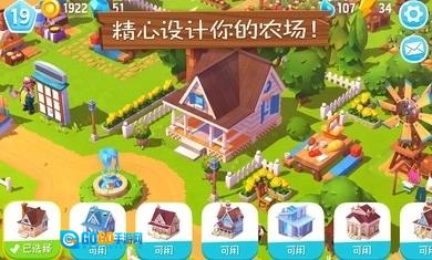 开心农场3动物园游戏无广告版图3