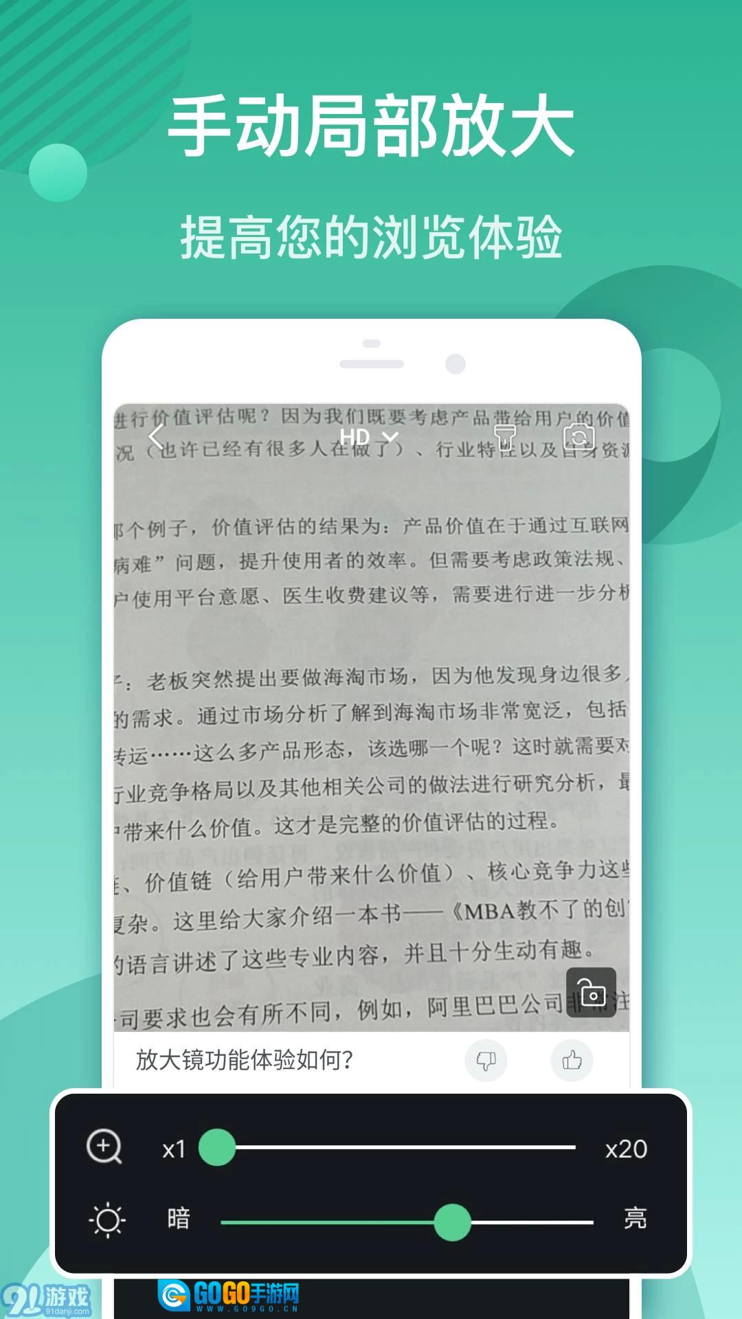 文字放大镜图1