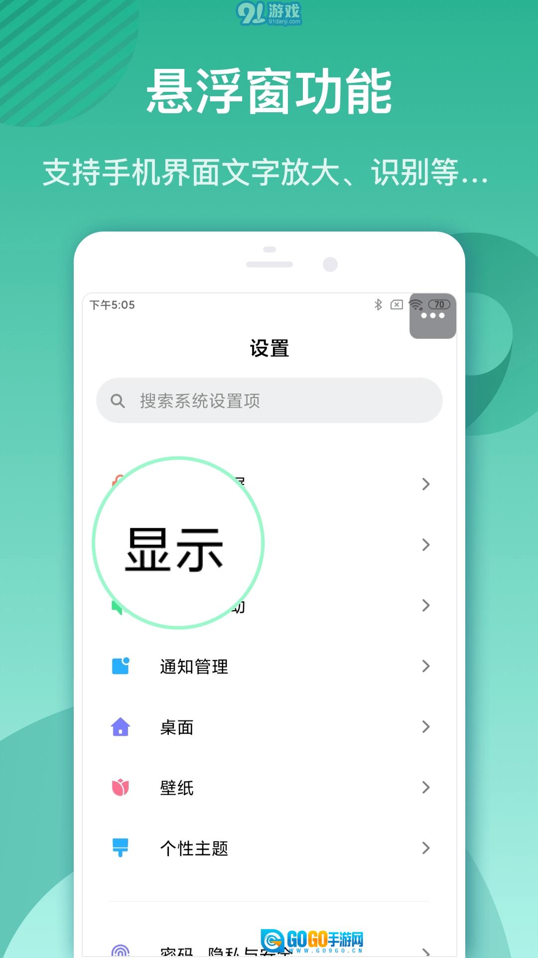 文字放大镜图2