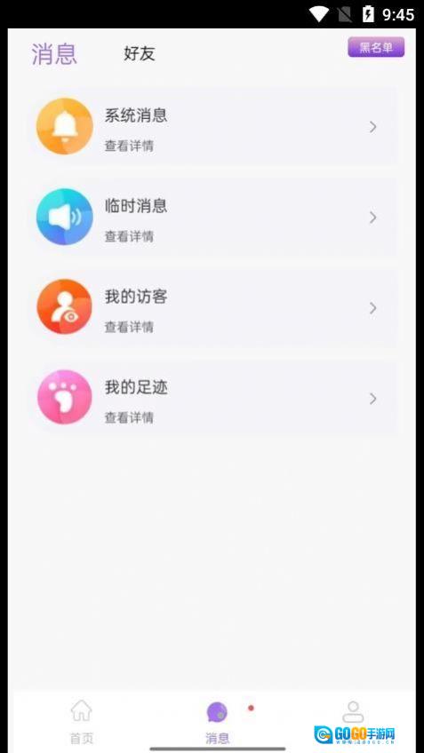 仙乐语音图1