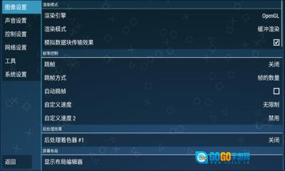 ppsspp gold 手游直装版图3