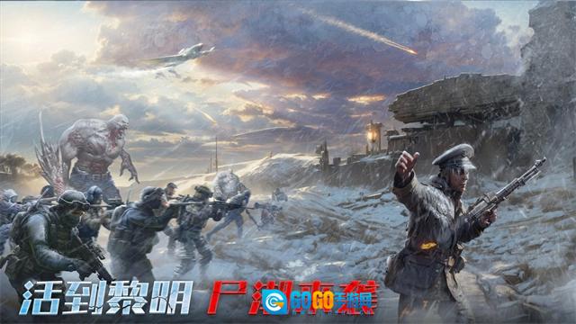 生化围城官方最新版图5