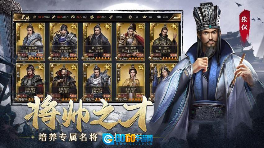 楚汉争霸OL图3