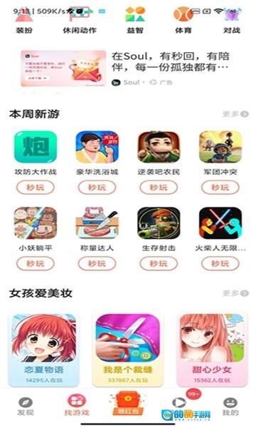 柚子乐园 直装版图1