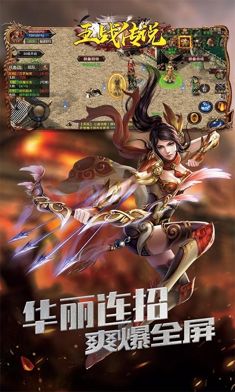 王战传说图2