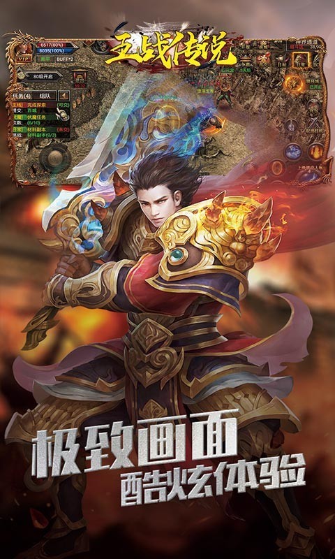 王战传说图3