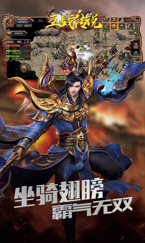 王战传说图5