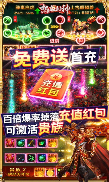 热血封神最新版图1