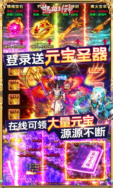 热血封神最新版图2