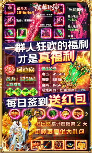 热血封神最新版图3