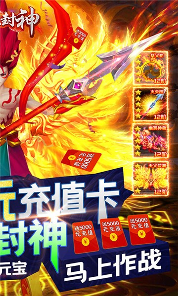 热血封神最新版图4