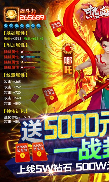 热血封神最新版图5