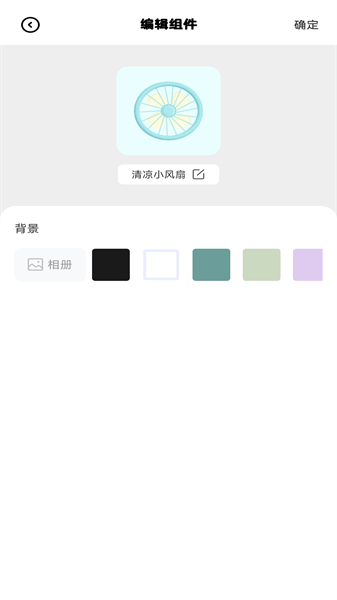 灵动通知小组件最新免费版图2