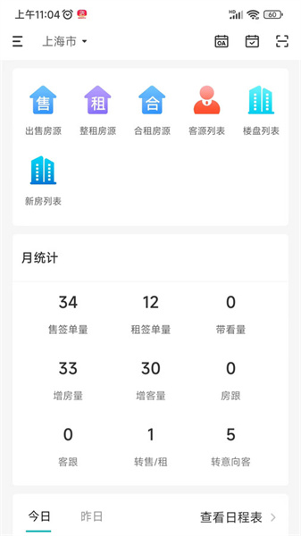 小儒看房官方版图4