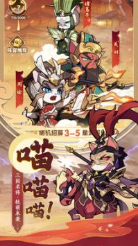 全能斗士官网版图2
