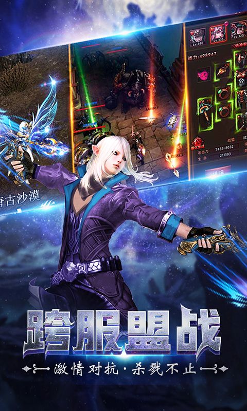 战神新世纪最新版图3