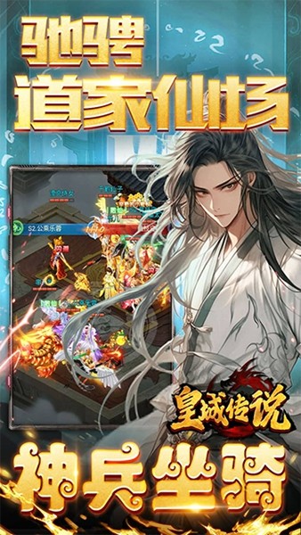 皇城传说0.05折图5